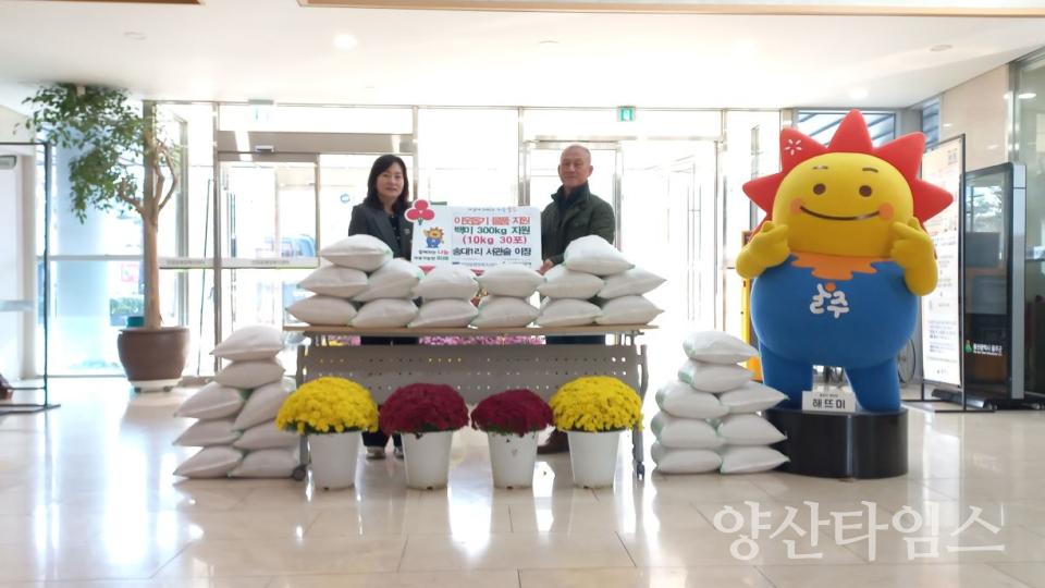 언양읍 송대1리 서관술 이장, 저소득층 백미 전달ⓒ양산타임스