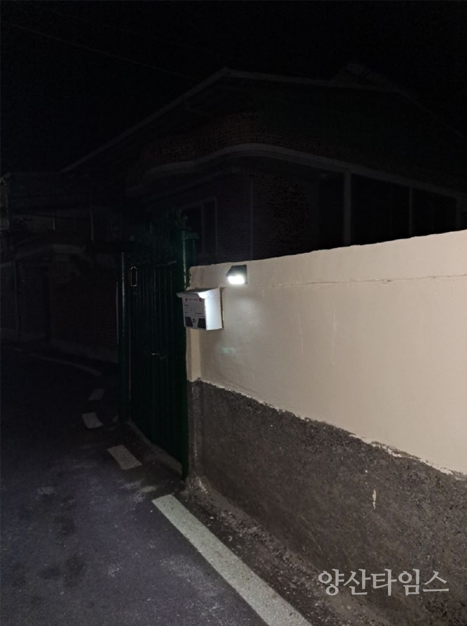 삼동면, ‘밝은 밤길 만들기’ 태양광 센서등 설치ⓒ양산타임스