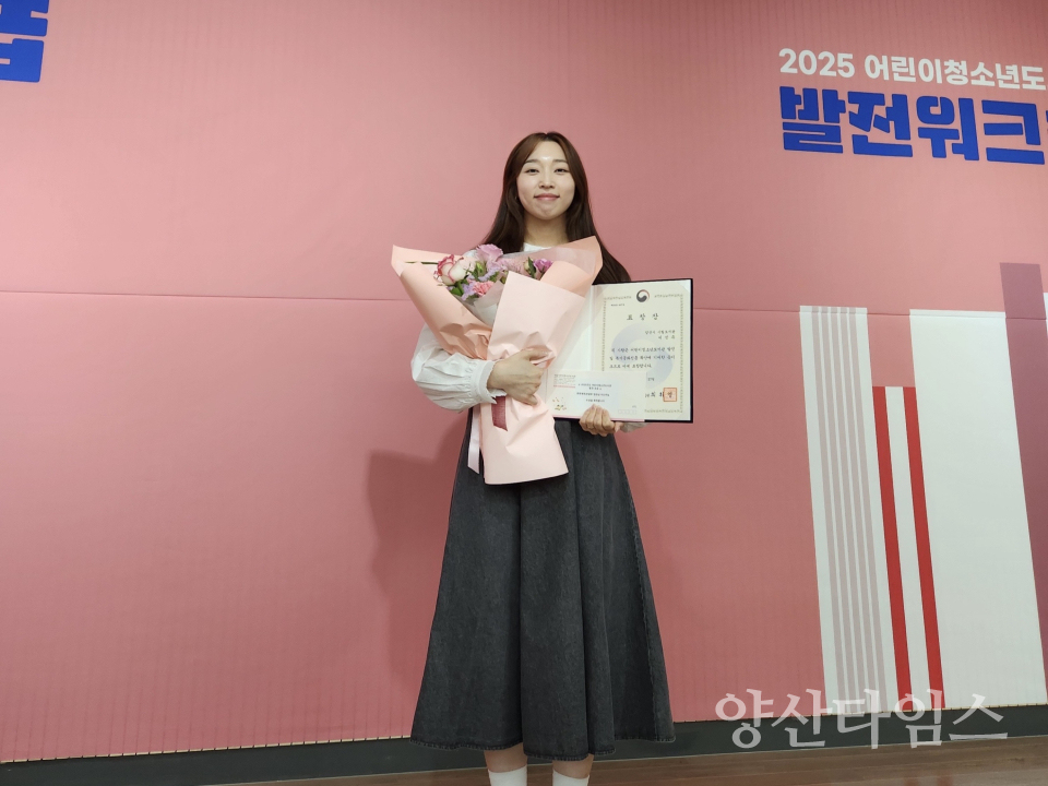 시립도서관 이진주 주무관ⓒ양산타임스