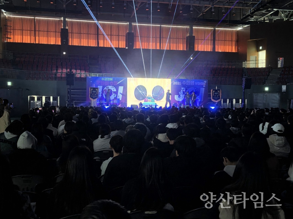 수험생 문화의 날ⓒ양산타임스