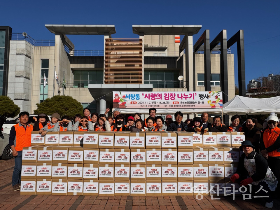 서창동 주민자치회 사랑의 김장 나눔ⓒ양산타임스