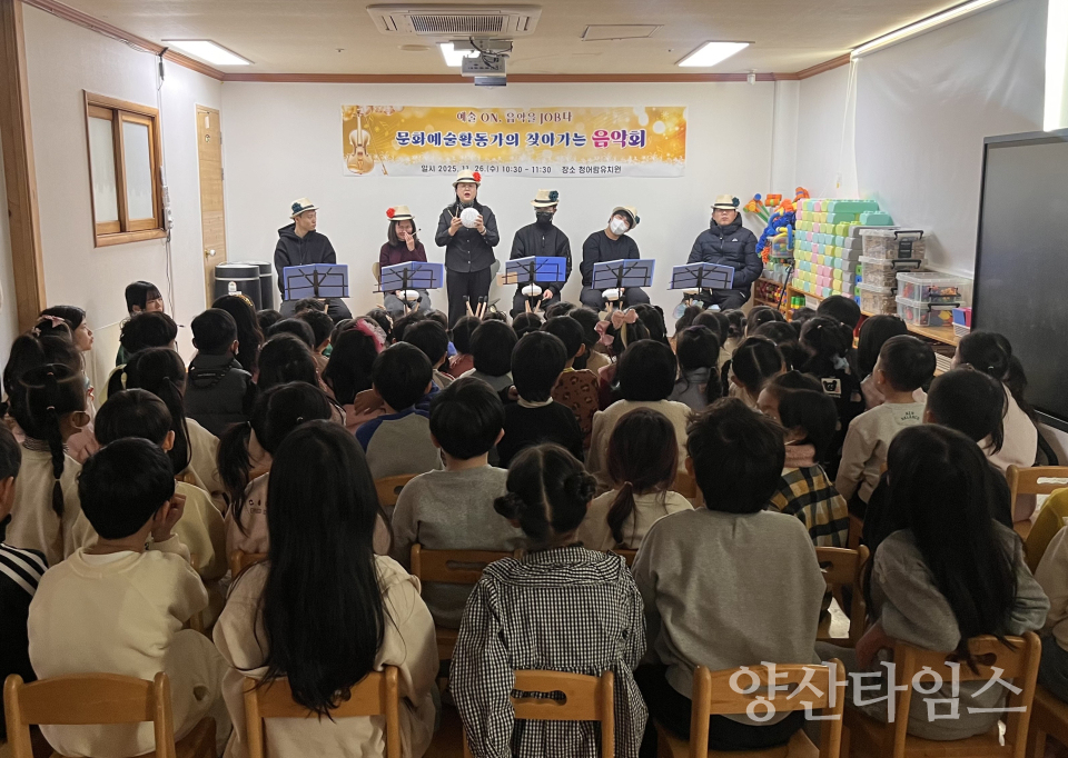 「예술 ON, 음악을 JOB다」 양산시장애인복지관, 찾아가는 음악회 진행ⓒ양산타임스