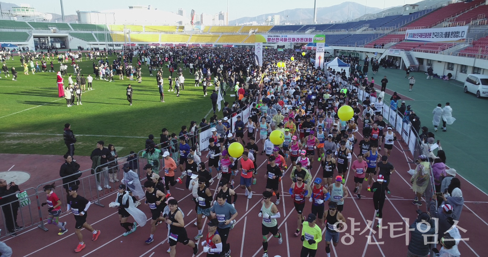 양산전국하프마라톤 포스터ⓒ양산타임스