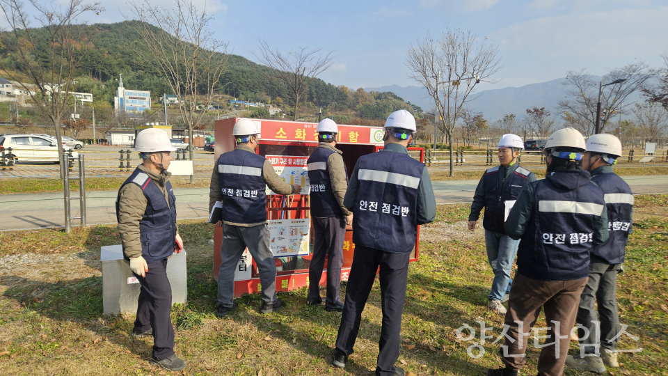 양산시시설관리공단, 동절기 대비 합동안전점검ⓒ양산타임스