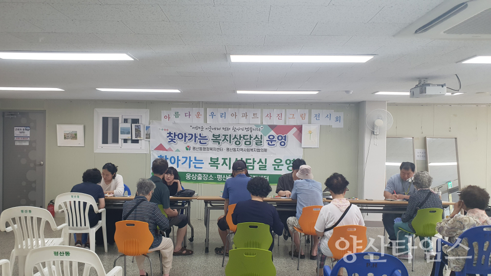웅상출장소 찾아가는 복지상담실ⓒ양산타임스
