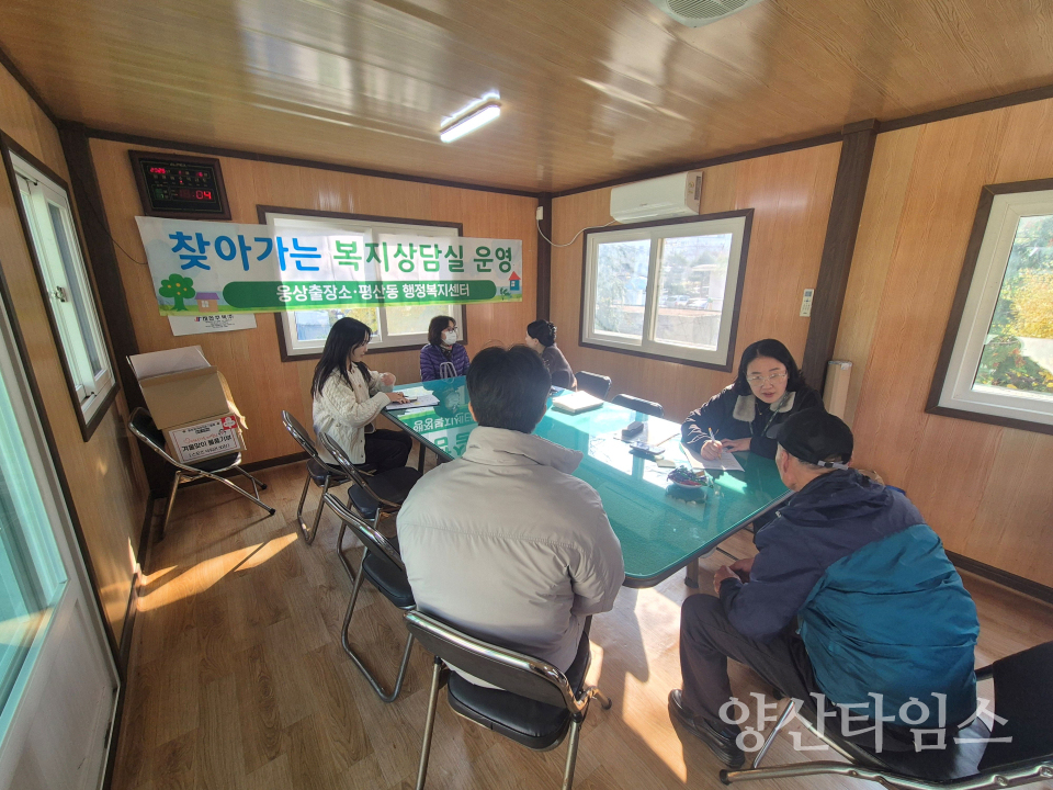 웅상출장소 찾아가는 복지상담실ⓒ양산타임스