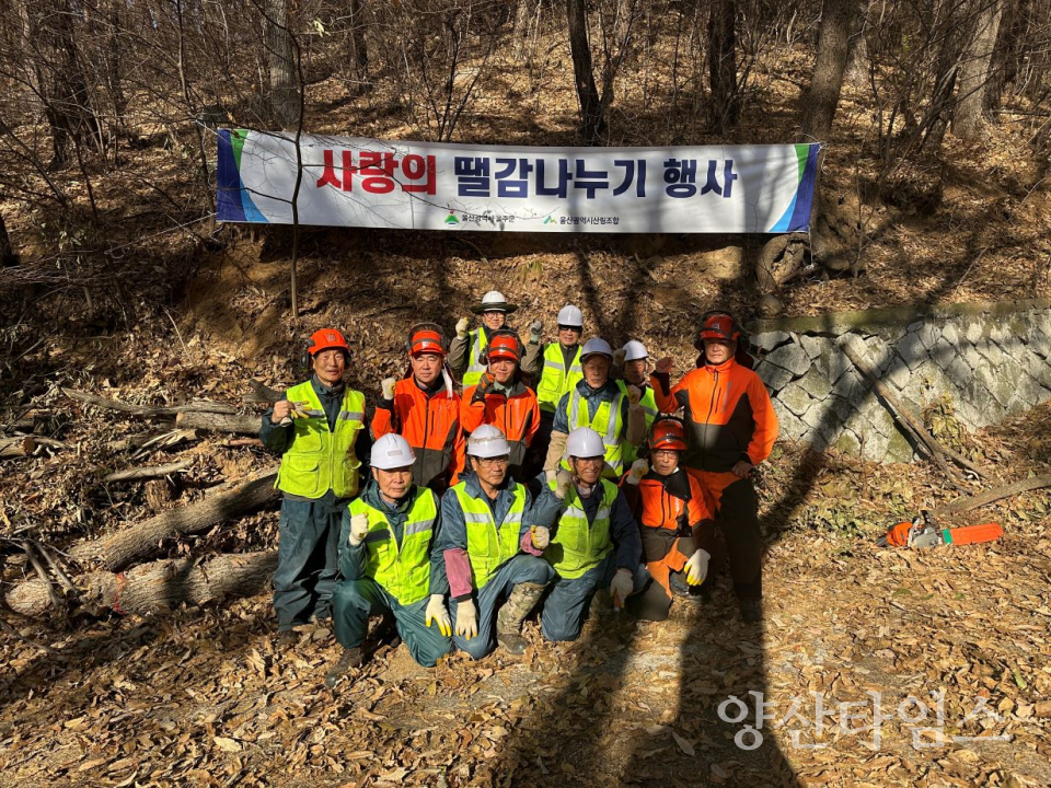 울주군, 숲가꾸기 사업 부산물 활용 취약계층 목재 지원ⓒ양산타임스