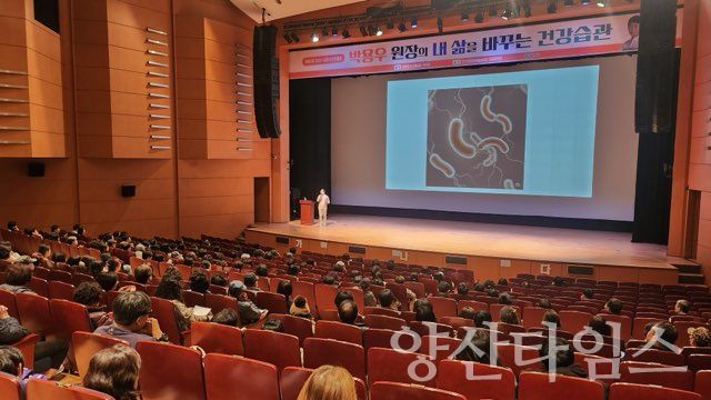 제81회 양산시민아카데미ⓒ양산타임스