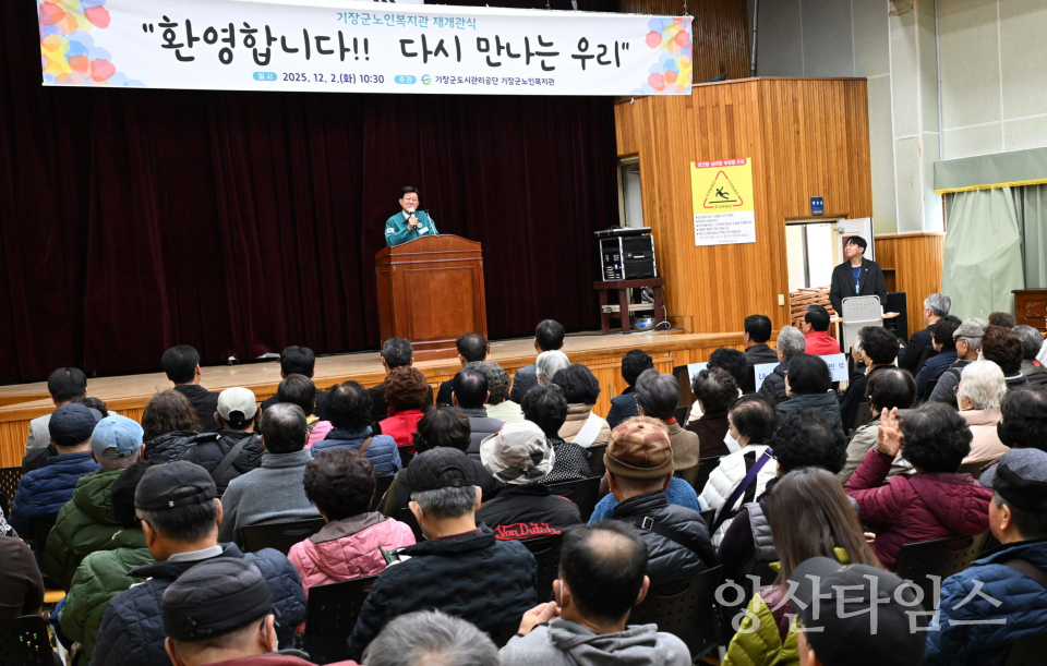 정종복 기장군수가 주민들과 함께 기장군노인복지관 재관식을 진행하고 있다ⓒ양산타임스