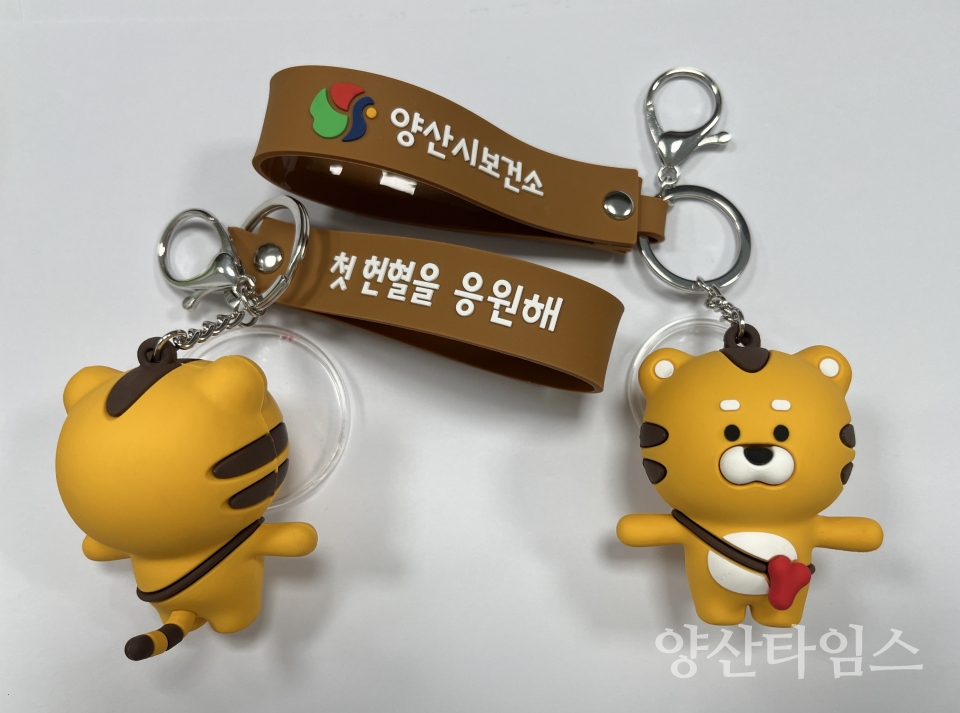 관광캐릭터 굿즈 호잇 키링ⓒ양산타임스