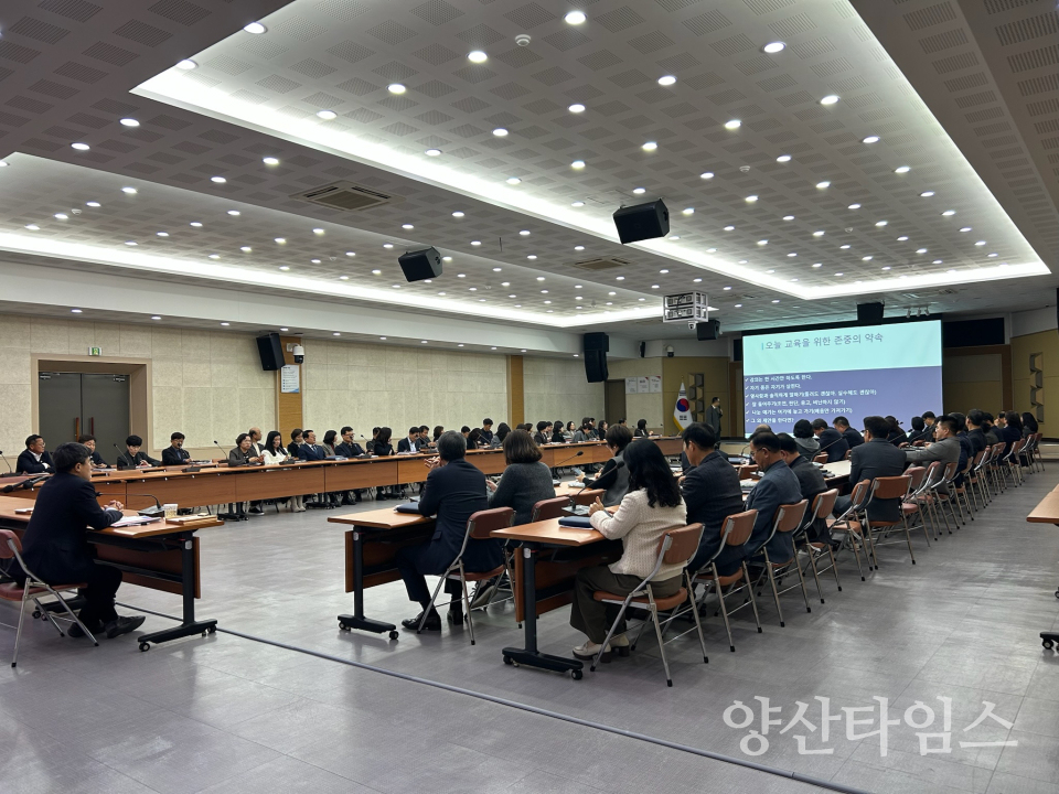 고위공직자 대상 폭력예방교육ⓒ양산타임스