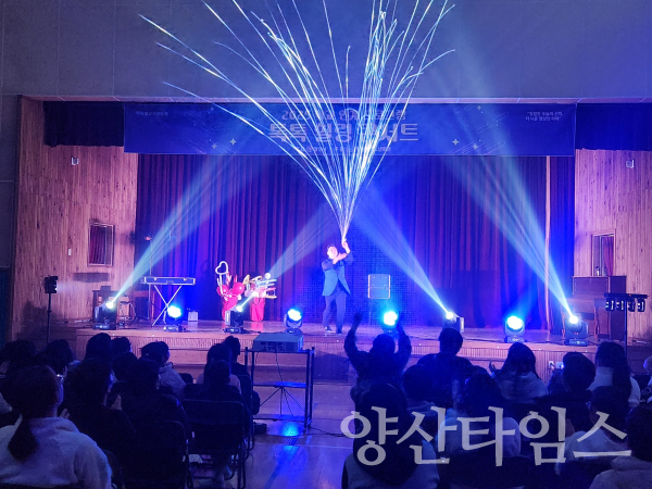 연계 프로그램 톡톡 힐링 콘서트ⓒ양산타임스