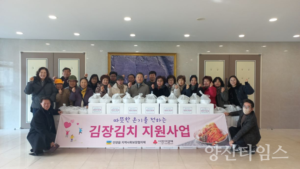 언양읍 지역사회보장협의체, 취약계층 김장김치·곰탕 전달ⓒ양산타임스