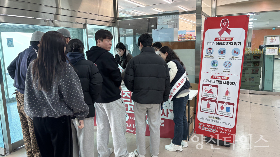 세계 에이즈의 날 기념캠페인ⓒ양산타임스