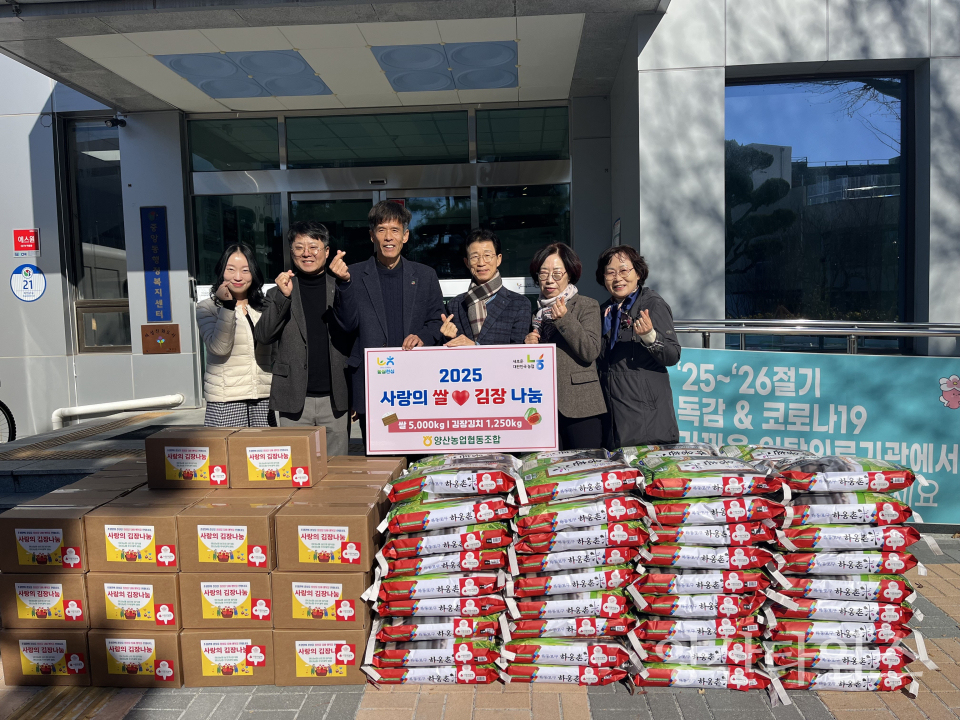 양산농협 중앙동 후원품 전달ⓒ양산타임스