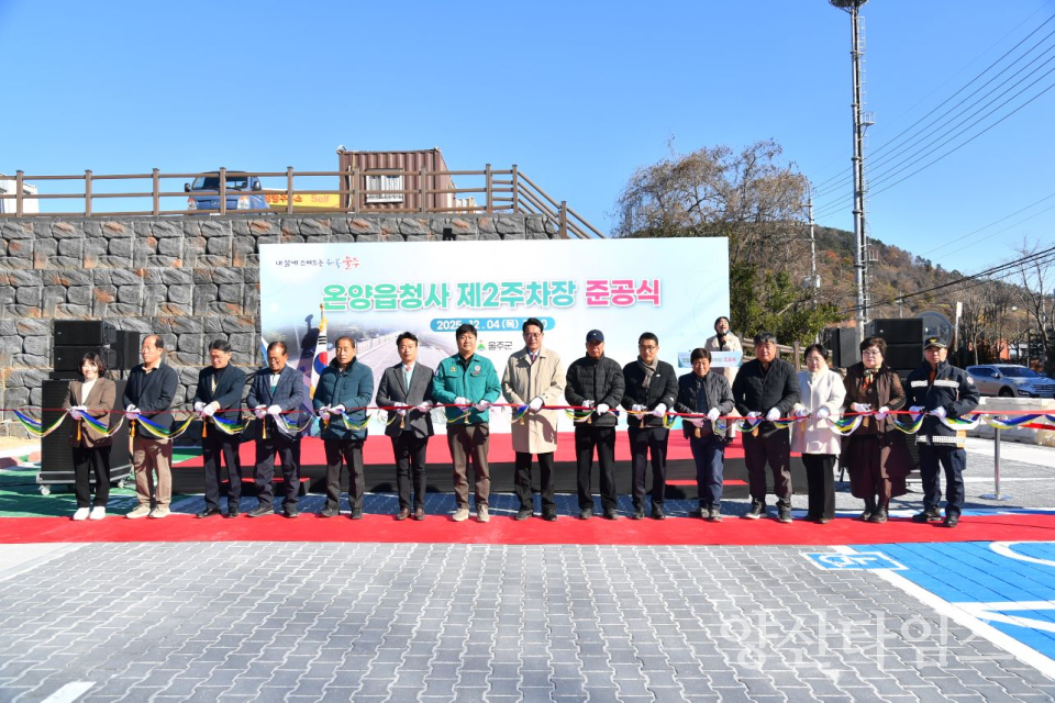 울주군 온양읍청사 제2주차장 준공ⓒ양산타임스