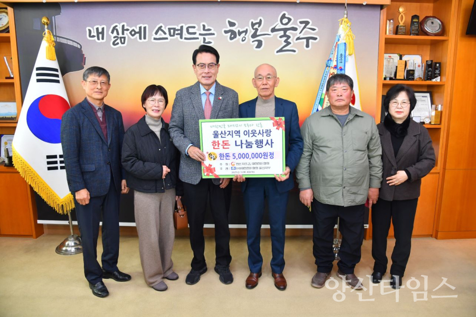 (사)대한한돈협회 울산시지부, 울주군 취약계층 돼지고기 나눔ⓒ양산타임스