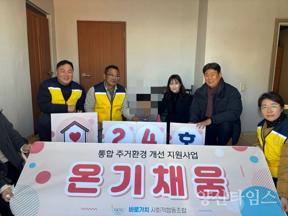 바로가치 사회적협동조합, 청량읍 독거어르신 집수리 봉사활동ⓒ양산타임스