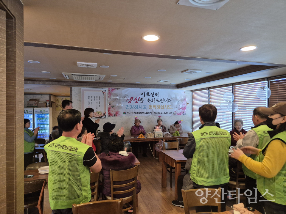 평산동 돌봄노인 생신잔치ⓒ양산타임스
