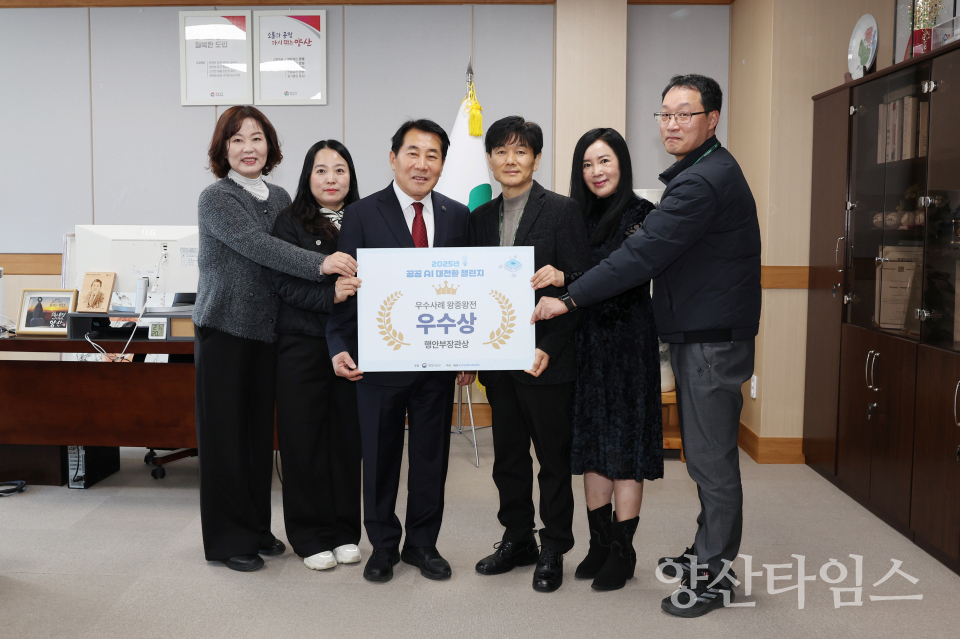 공공 AI 우수사례 왕중왕전 수상ⓒ양산타임스