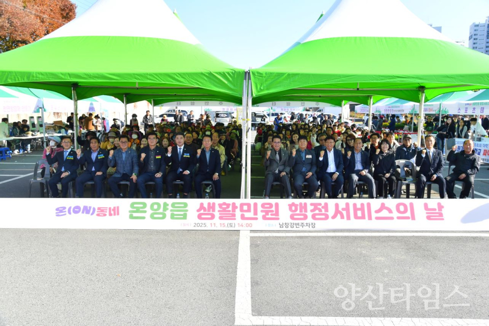 울주군, ‘온(ON)동네 생활민원 행정서비스의 날’ 성료ⓒ양산타임스