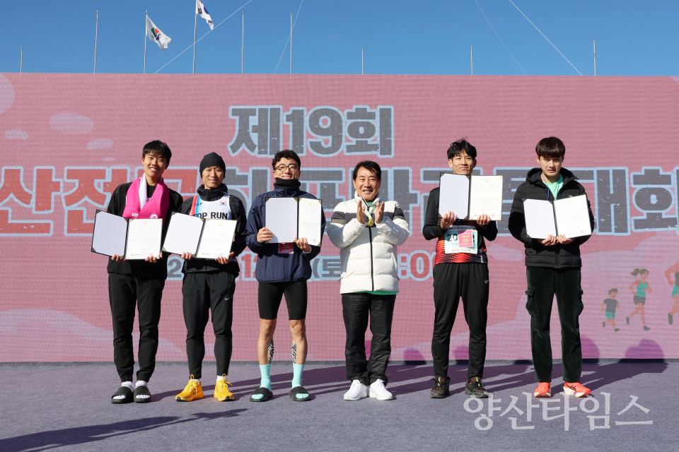 양산전국하프마라톤대회 남자하프 입상자(오른쪽 첫번째 1위 신기순)ⓒ양산타임스