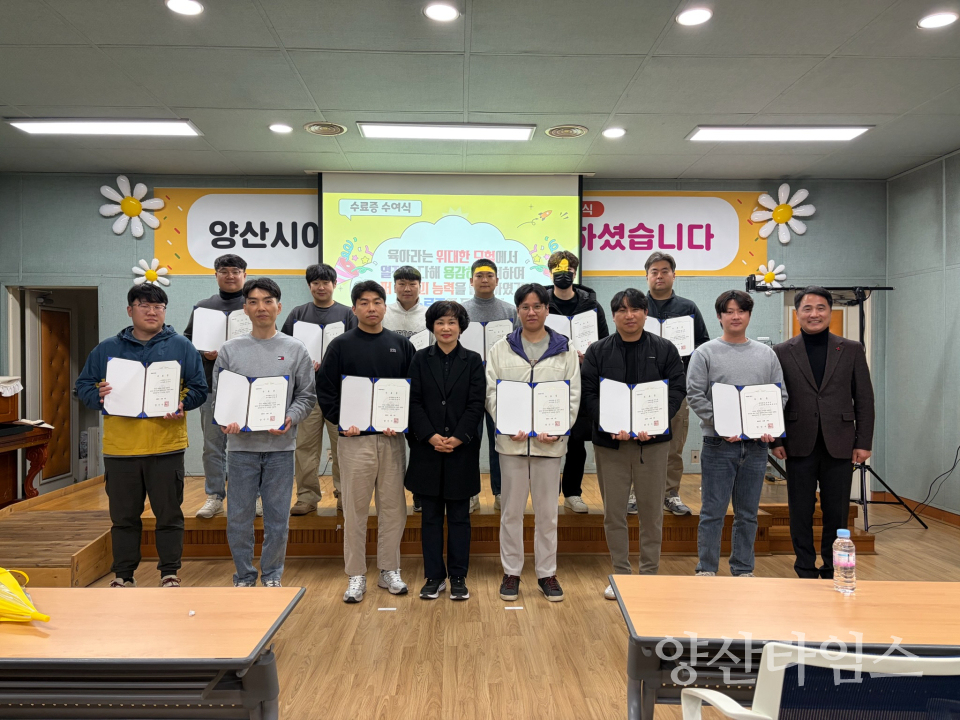 양산시 아빠단 해단식 및 문화공연ⓒ양산타임스