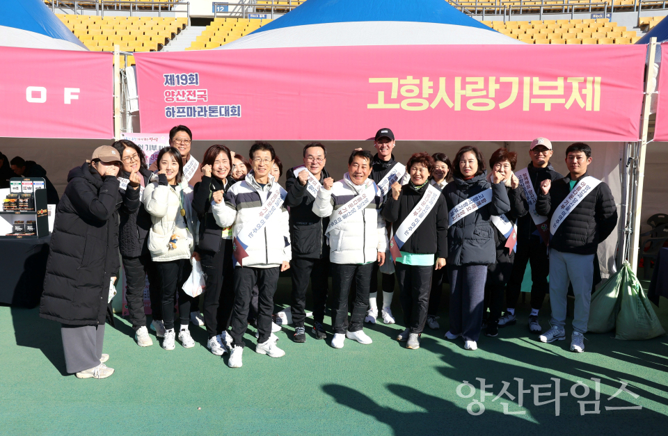 마라톤대회 고향사랑기부제 홍보ⓒ양산타임스