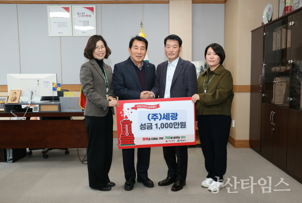 세광 양산시에 이웃돕기 성금ⓒ양산타임스