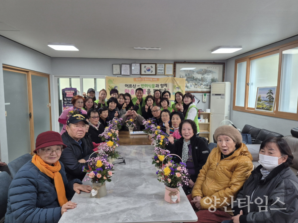 삼성동 반려식물 지원사업ⓒ양산타임스