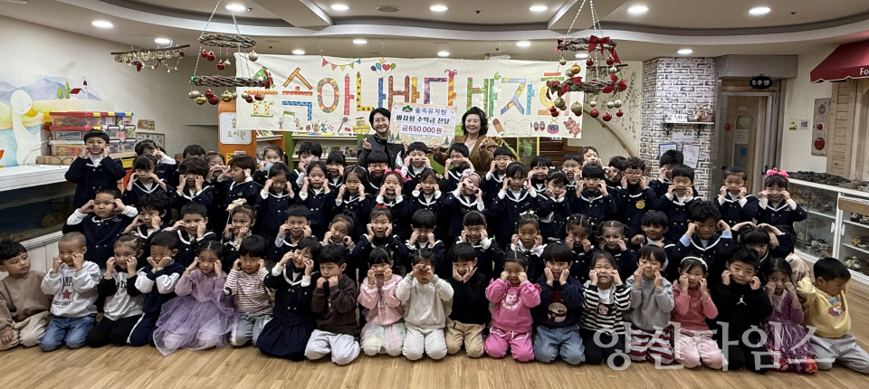 숲속유치원 바자회 수익금 후원ⓒ양산타임스