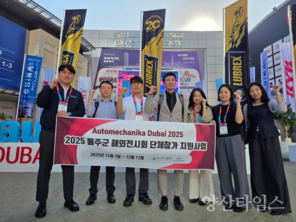 울주군, 두바이 자동차부품전시회 ‘울주단체관’ 운영ⓒ양산타임스