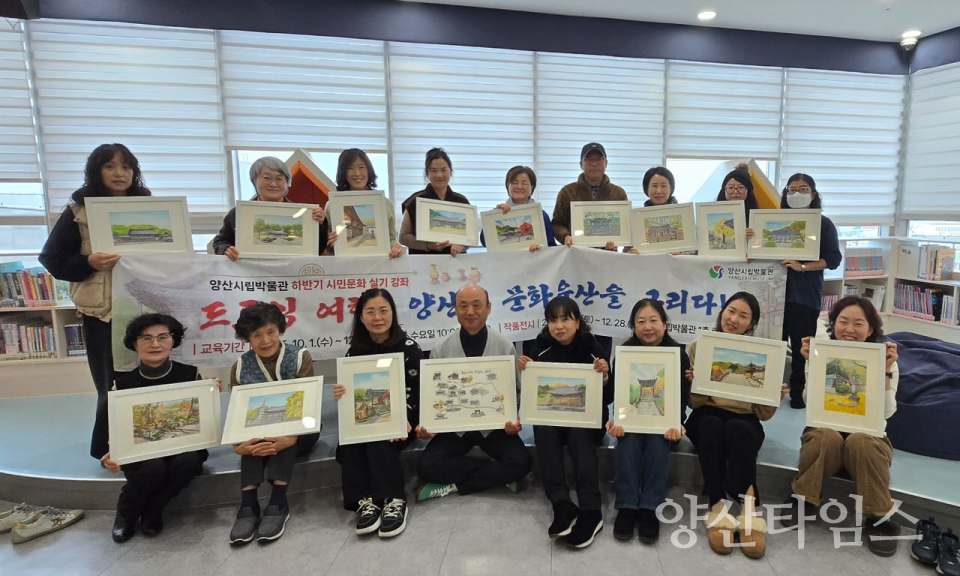 양산 문화유산 드로잉 수강생 작품전ⓒ양산타임스