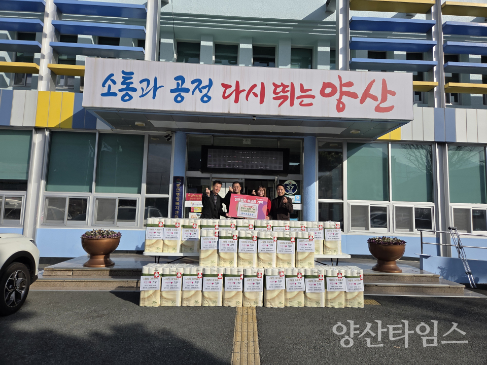 마트온 사송점 동면 이웃돕기ⓒ양산타임스