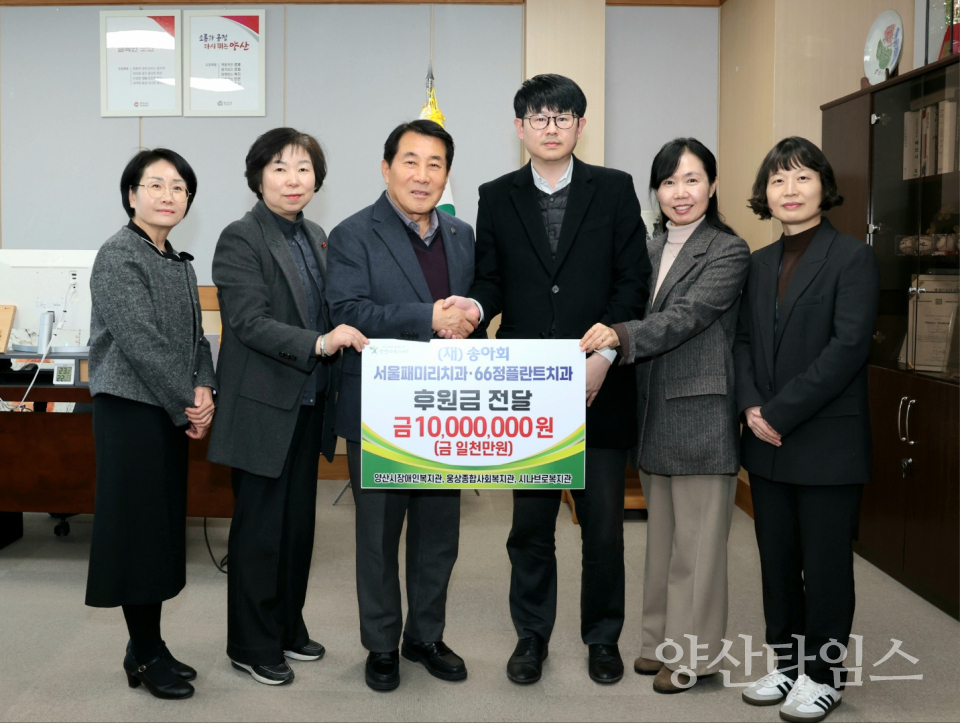 재단법인 송아회,웅상종합사회복지관에 후원금 300만원 전달ⓒ양산타임스