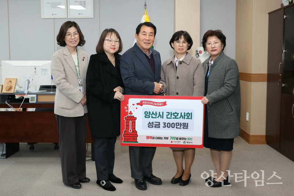 양산시 간호사회 성금 전달ⓒ양산타임스