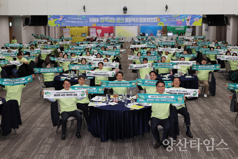 장벽없는 양산 프로젝트 활동 페스타ⓒ양산타임스