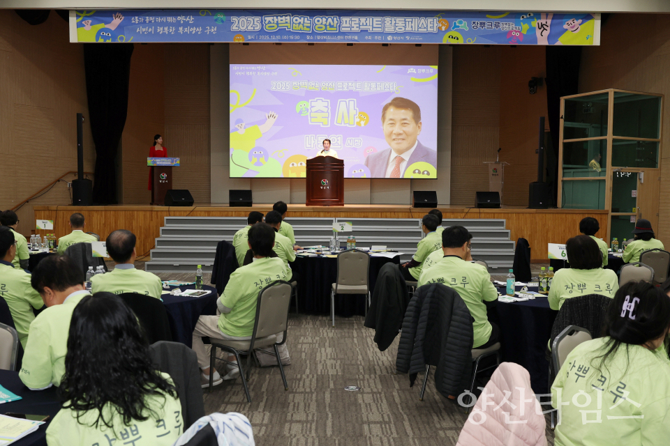 장벽없는 양산 프로젝트 활동 페스타ⓒ양산타임스