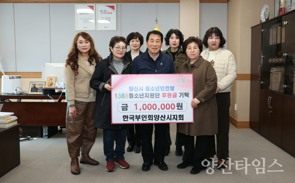 한국부인회 양산시지회 장학금 기탁ⓒ양산타임스