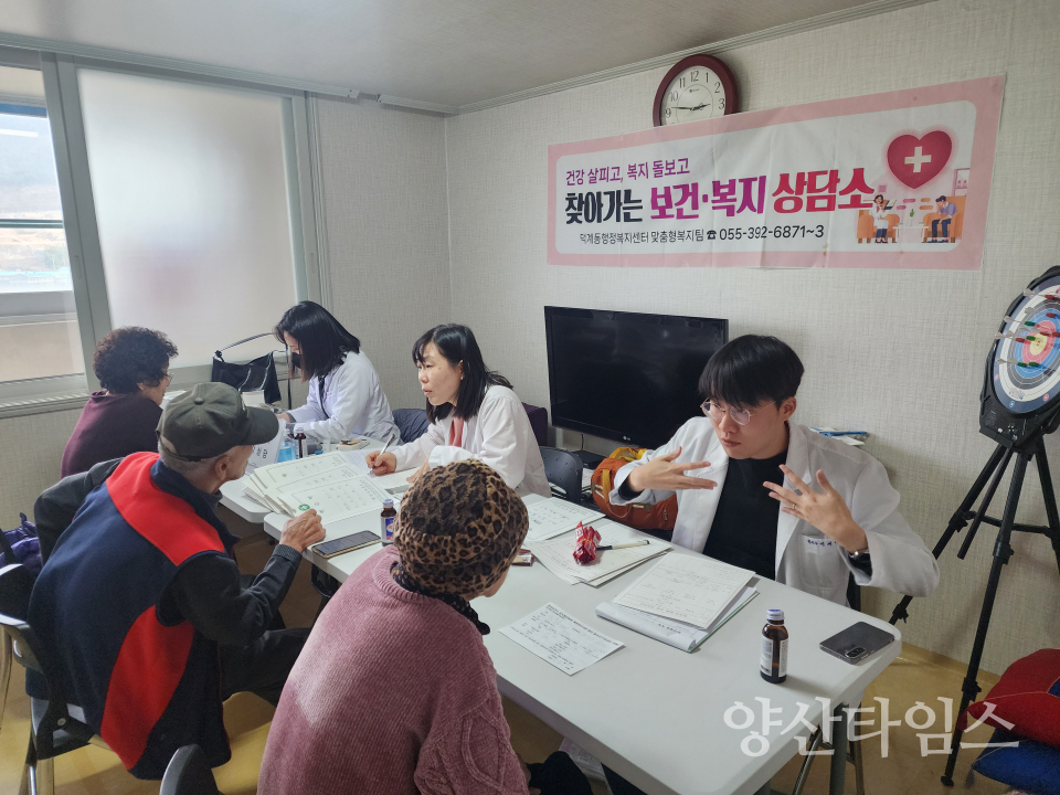 덕계동 찾아가는 보건복지상담소ⓒ양산타임스