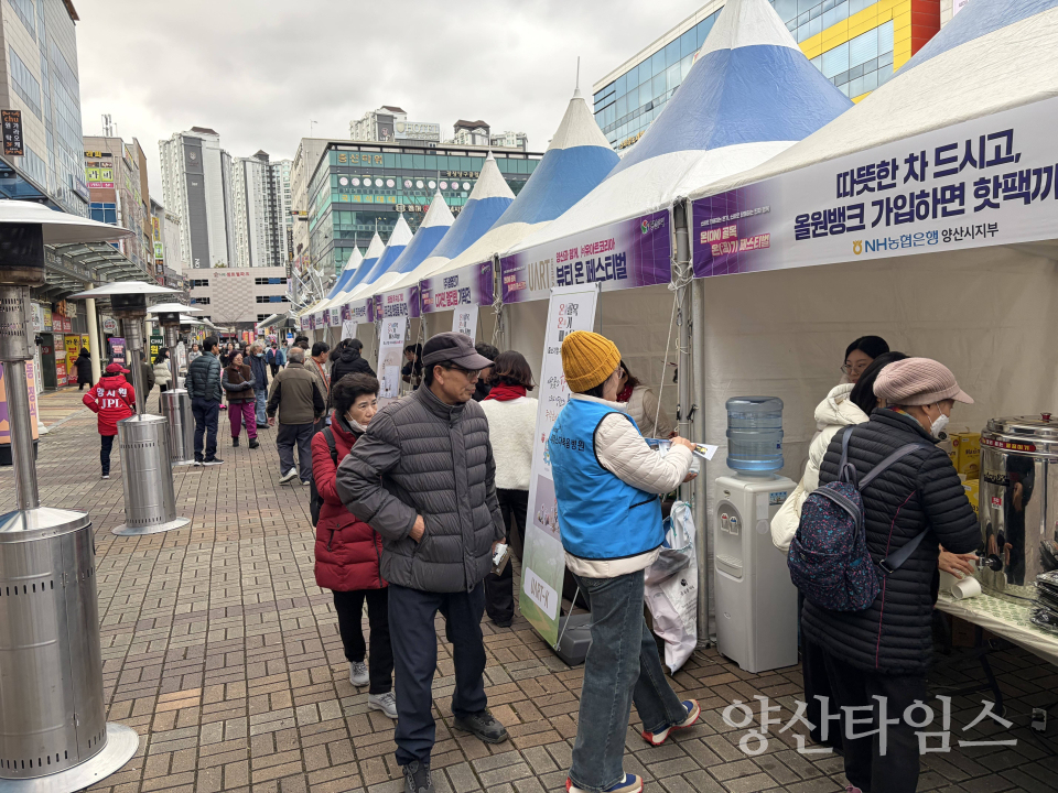 온골목 온기 페스티벌ⓒ양산타임스