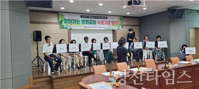 GB 오지마을 문화서비스 수료 발표회ⓒ양산타임스