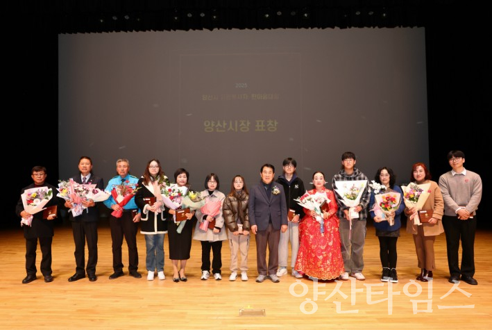 자원봉사자 한마음대회ⓒ양산타임스