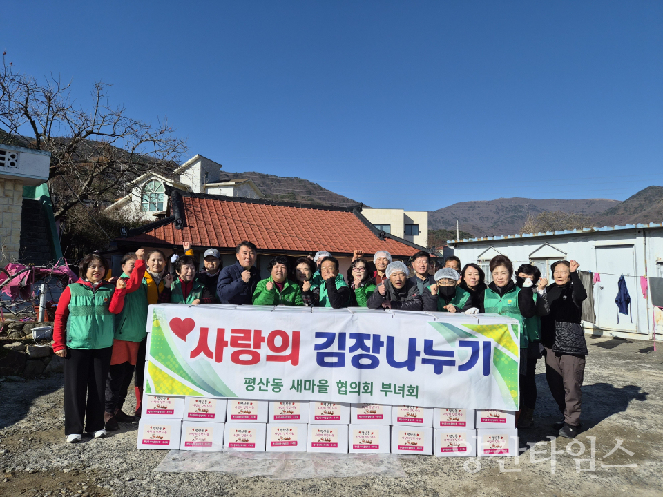 평산동새마을협 김장 나눔ⓒ양산타임스