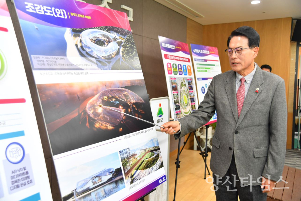 울주군 간절곶 식물원 ‘윤곽’… 2030년 완공 목표ⓒ양산타임스