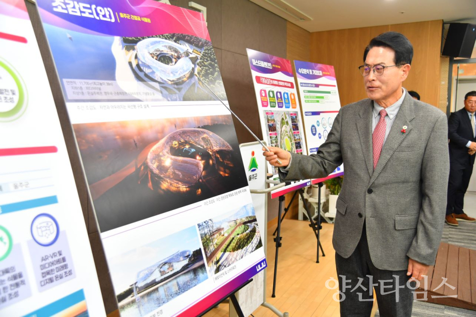 울주군 간절곶 식물원 ‘윤곽’… 2030년 완공 목표ⓒ양산타임스