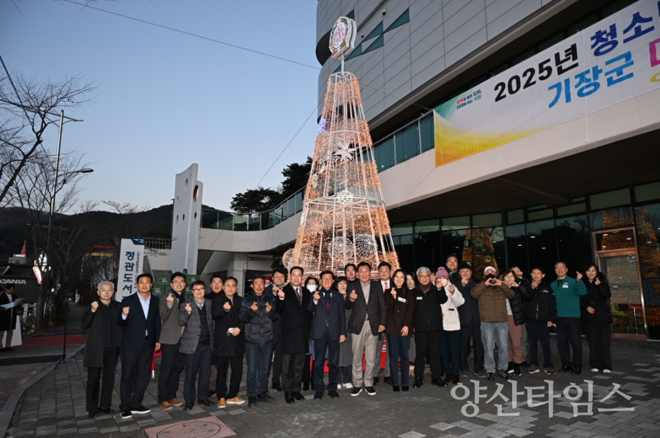 기장군이 정관도서관 앞에서 성탄트리 점등식을 열고 있다ⓒ양산타임스