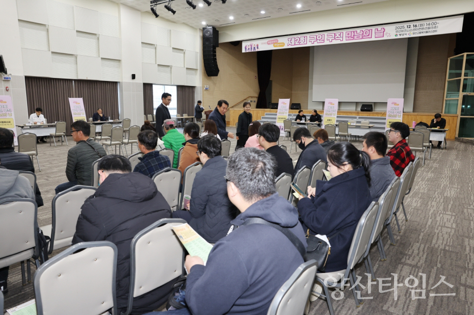 구인구직만남의날ⓒ양산타임스