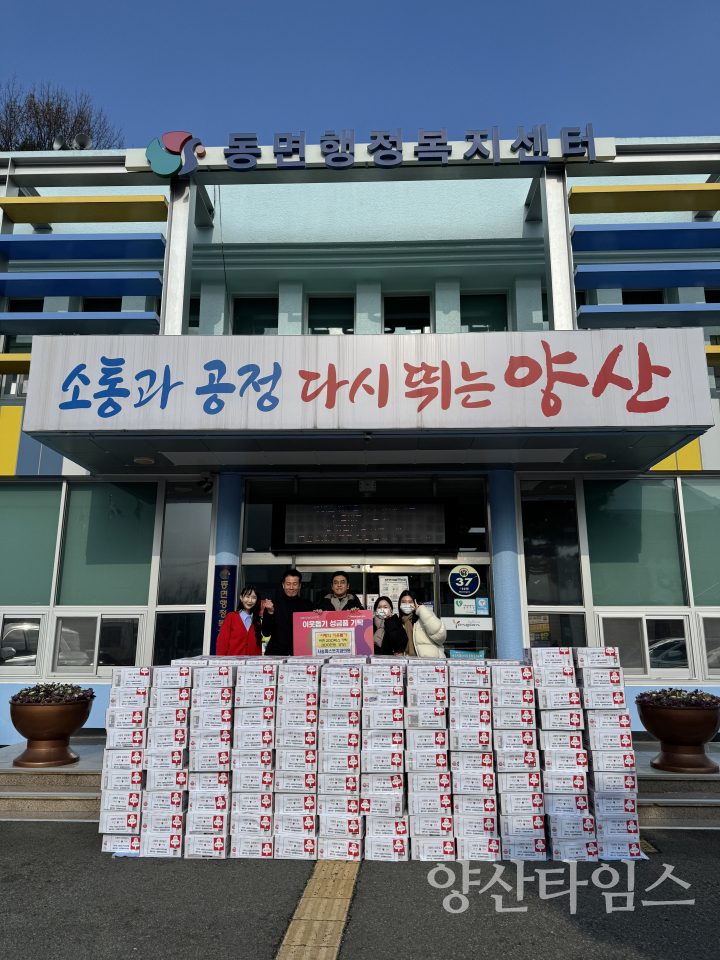 사송 퍼스트치과 동면에 라면 기탁ⓒ양산타임스