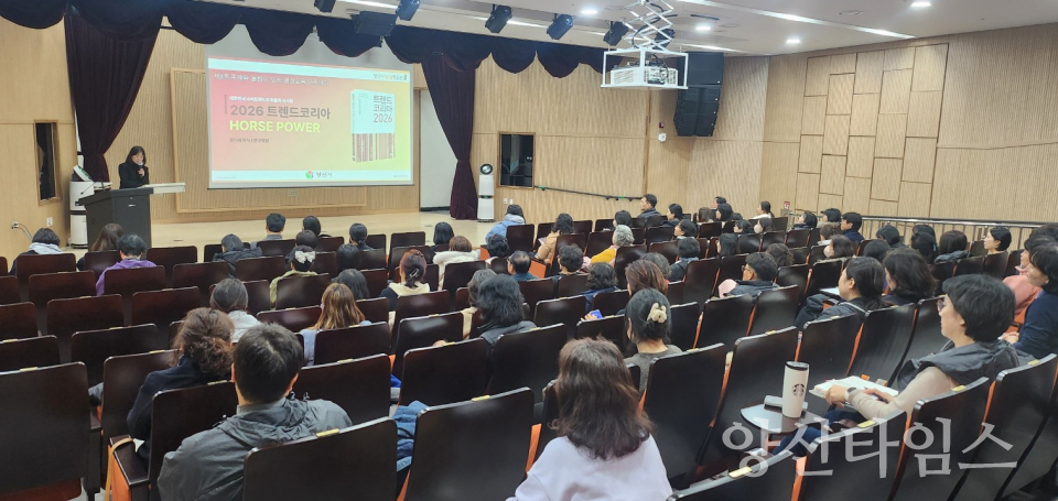 평생교육 아카데미ⓒ양산타임스